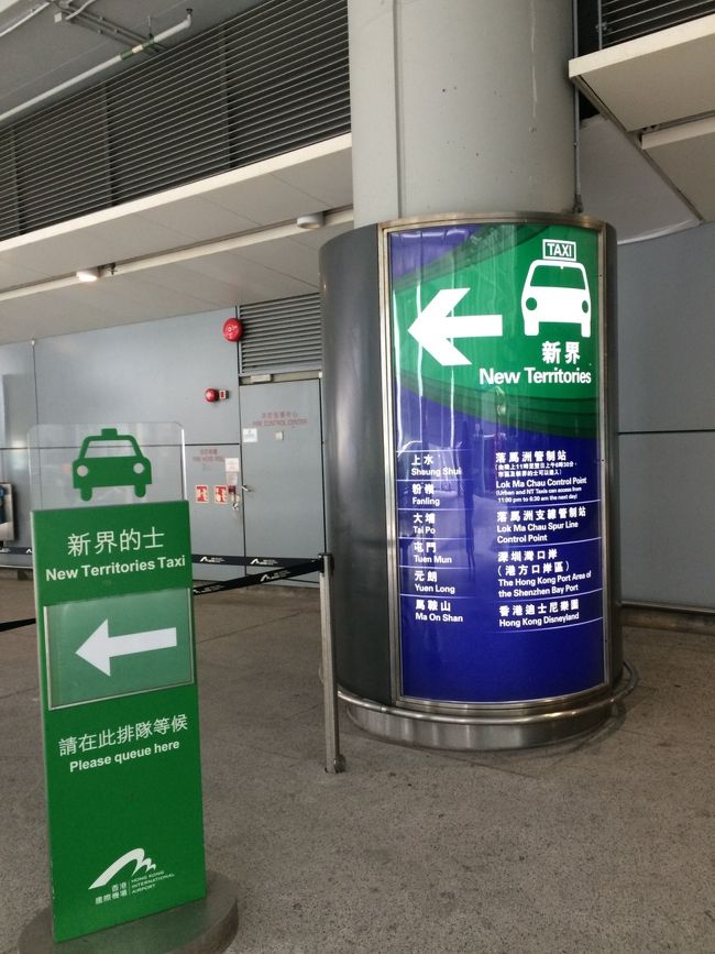 HK express 羽田6時35分発<br />香港10時15分着で到着。<br />まずは、銀行でキャッシングを済ませディズニーへ。<br />時間短縮の為、タクシーで。