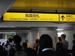 二日目は朝８時過ぎにホテルを出て、ＪＲ山手線で新橋へ。
烏森改札を出て、烏森神社を目指します。