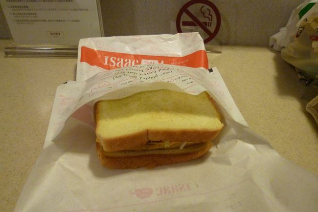 朝ごはんは再びIsaac(イサック)トースト！<br />なんかあまりおいしそうに撮れてませんが本当に美味しいです。