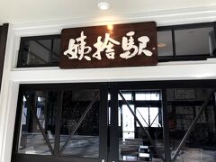 松本駅から列車に揺られるほど30分、「姨捨駅」に到着しました。

姨捨駅という駅名は結構難読駅名ですね(笑)

「おばすて」と読みます。