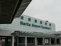 という訳で、東京駅から成田空港行きのバスに乗り、成田空港へ。
成田空港行きの安いバスは京成の900円のとJR他の1,000円のやつがあります。
京成が満員だったため、JR他の方で行きました。
京成のは八重洲口のバスターミナルではなく、向かい側（ヤマダ電機のある方）なので、雨の日は辛いです。

そして、今回は初めてのエバー航空。初めてのターミナル１。
いつもタイガーエアとスクートなのでターミナル２ばっかりで、若干飽きてきたので新鮮でした。

当然のようにネットで事前チェックインしておき、余裕を持って荷物を預ける乗客の鑑。
腹ごしらえしてから向かうことに。