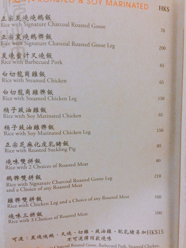 テイクアウトの際は立派な入り口の左側に専用の出入り口があり、そこから入る。<br />色んなテイクアウトがあったみたいだけど、1番上のローストだけテイクアウトしましたよ☺︎ちなみに低額だからか？現金のみ対応といわれた。