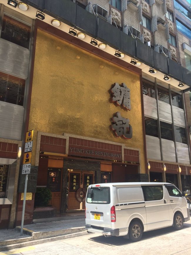 写真は昼間に通過した際のお店外観。<br />ヨンキーです。<br />ガチョウのローストといえばココ！老舗中の老舗だそうな。<br />持ち帰りだとリーズナブルにガチョウに挑戦できるということでセントラルに途中下車してきちゃいました♪