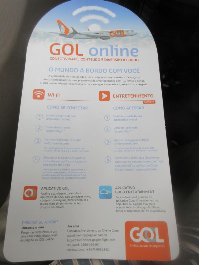 機内のWi-fi<br /><br />