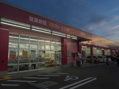 ドラッグコスモス 丹原店