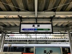 長野駅に到着.....

長野県の県庁所在地にある駅であり、新幹線も止まるので多くの列車が発着しています。