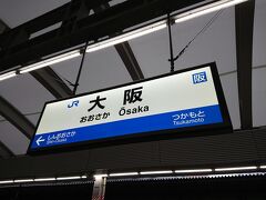 大阪駅に到着しました。
