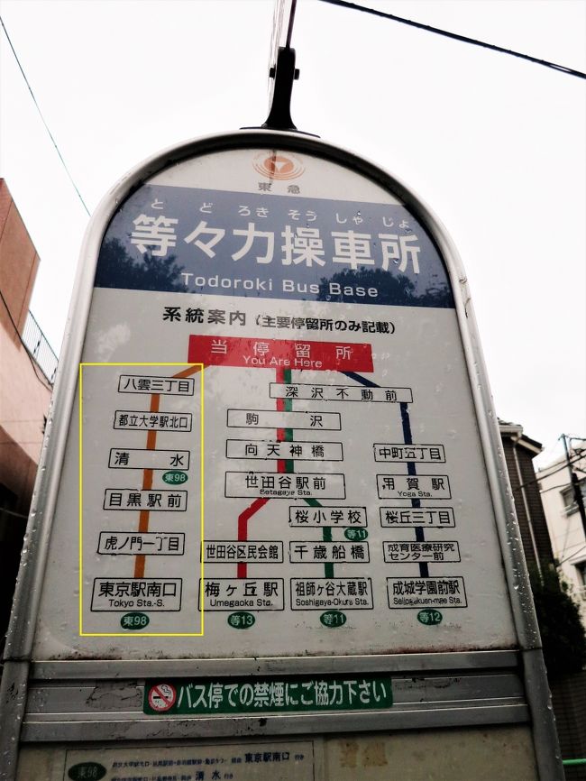 都営まるごときっぷ 前編 東京都江東区 下町グルメ 砂町銀座商店街の惣菜と亀戸の和風スイーツ 亀戸 東京 の旅行記 ブログ By Btsさん フォートラベル
