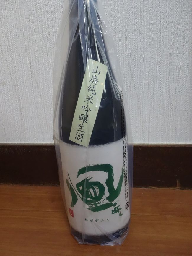 このお酒が欲しかったのです。<br />名前がとてもいい「風が吹く」。<br />ラベルもすごくいい。