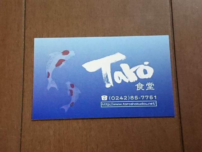 いいお店だったけど、料理がなかなか出て来ませんでした。<br />混んでたからまあ仕方ないか。<br />こうして旅行二日目終了です。