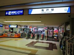 ・東武鉄道 亀戸駅
亀戸線に乗り江東区から墨田区へ移動します。
ホームには電車が到着し乗客が改札口へ向かってきます。早く改札口付近を撮影しないと…（汗）