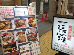 　ランチタイムなので商店街（みゆき通り）を通り、こちらのお店に行きました。「姫路　ランチ」で検索して、数日前に穴子定食（しらさぎ御膳）を予約しておきました。ここまでは少しは調べてたんですけどね～。