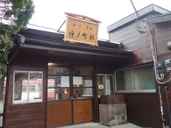 入場料はこちら仲ノ町駅でお支払いください。