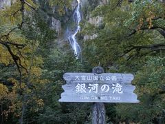 　石狩川左岸の断崖に「銀河の滝」があります。落差は104ｍです。