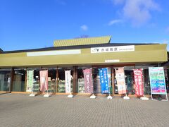 赤城高原SAで休憩。