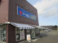 今回は工場のすみの売店でなく
広い通り沿いのこちらにしました