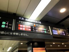 赤羽駅に到着。

赤羽からは宇都宮線に乗り換え、どんどん北上して行きます。

<赤羽駅ってどんな駅？>
埼京線、宇都宮線、高崎線、上野東京ライン、湘南新宿ライン、京浜東北線が通る、東京の北部の要衝駅。駅の上を東北新幹線が通っている。
