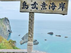 日本の渚百選に選ばれているところ、

さて、ここの海の青さが　･･･積丹(ｼｬｺﾀﾝ)ブルー☆彡