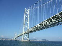 明石海峡大橋が見えてきた。
大きい！存在感が違いますね。
高速船は橋の淡路島よりをくぐって岩屋港へ向かう。
いやあ、自然の偉大さと人工構造物の調和が素晴らしい。感動の景色ですね。

わずか13分で岩屋港に到着。ここからバスに乗り換える。