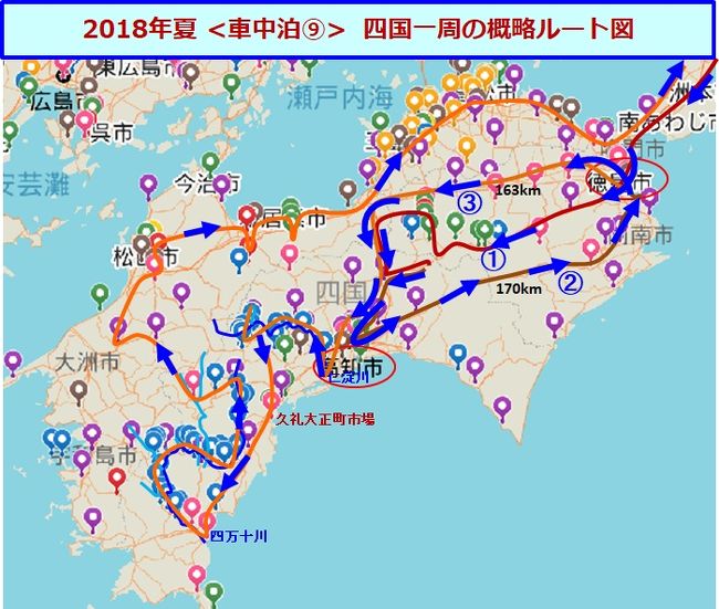 車中泊 四国一周 8 道後温泉 石鎚山温泉 香川で讃岐うどん三昧 香川県の旅行記 ブログ By ツッチーさん フォートラベル 車中泊 四国一周 8 道後温泉 石鎚山温泉 香川で讃岐うどん三昧 香川県の旅行記 ブログ By ツッチーさん フォートラベル