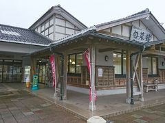 道の駅 ころ柿の里しか