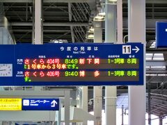 私達は用心の為、２日前に大阪入りする事を決めた。
当然ながら搭乗機はキャンセル（台風の為のキャンセルだったので後日返金された）