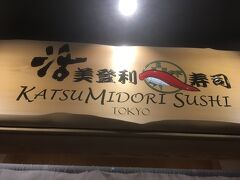 予約時間 １７：３０　
開店もこの時刻です　　すでにかなりの人たちが店の外で待ってましたがみなさん予約している人かな？