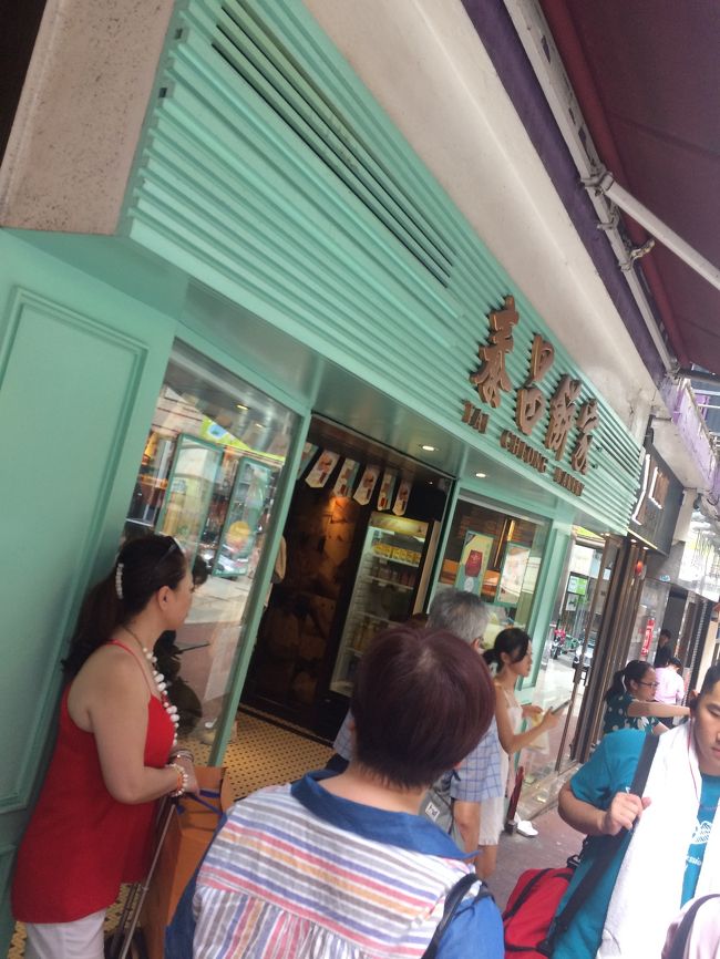 同じとおりにあるエッグタルトやさん。<br />泰昌餅家(タイチョンベンガー)<br />行きたかったけど、満腹すぎて断念。<br /><br />次は行きたいお店が増えていく。。