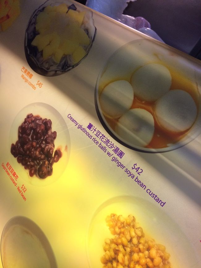 豆腐花だけでも22種くらいあるよう。