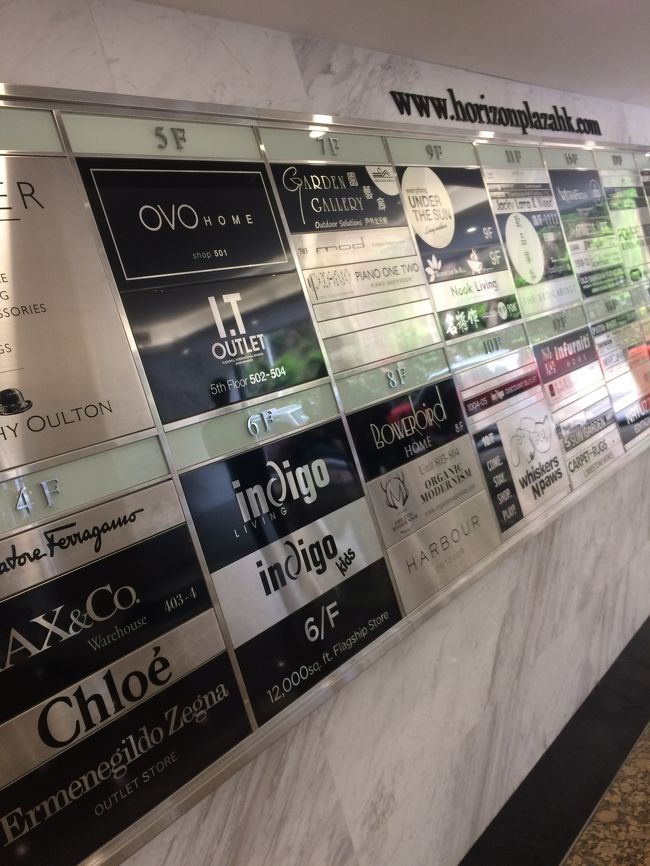 1番のお目当てはこちらのホライズンプラザ！<br />駅からまっすぐという情報しかなかったから、方向を間違えたらたどり着けないと思い行きはタクシーで。5分くらいワンメーターか、ちょいプラスくらいで行けた♪<br />ちなみに帰り歩いたら15分でした。<br /><br />ホライズンプラザもブランドのアウトレット。お店のショップリストがこの写真のようなかんじ。<br />魅力的なお店ばかりですが、やはり日本人向けじゃないというかw<br />いつ着たらいいのか分からないものばかりww<br />私には派手すぎた。<br /><br />1番上から下まで一通り見て買ったのは<br />ケイトスペイドの長ザイフのみでしたww<br />70%オフだったので嬉しい450HKD也。<br /><br />余談です。<br />行きはお目当ての場所までエレベーターであがり階段で降りるスタイルですが、<br />階段が薄暗くて無機質な感じで、、<br />たまに稼働してない雑然としたフロアもあったりして一人で見るには大分心細くなりました。<br /><br />ちなみに、中々トイレを見つけられない香港ですが<br />こちらには比較的たくさんトイレがあってしかも綺麗でした。<br />トイレは階段フロアに男女どちらかのトイレ有り。