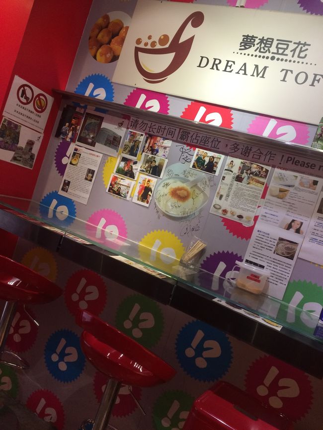 店内は狭くて6人くらいしか座れない。<br />タイミングよく入れ替わりで待たずに入れた。