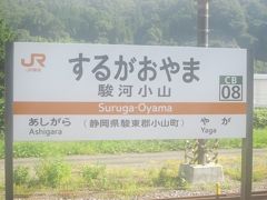 ここからは、いよいよ静岡県域となりますね。
神奈川県域のJR東海管轄在来線、完乗致しました( ´∀｀ )。