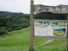 12:15　大山千枚田