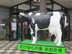 14:15　道の駅たけゆらの里おおたき