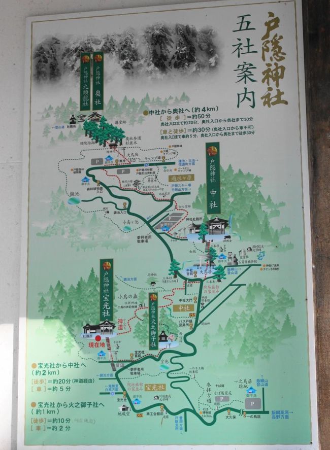 長野の旅 戸隠神社五社巡り 長野県の旅行記 ブログ By 夏ミカンさん フォートラベル 長野の旅 戸隠神社五社巡り 長野県の旅行記 ブログ By 夏ミカンさん フォートラベル