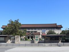 東京国立博物館

