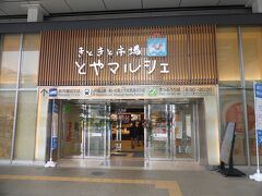 東京駅6時16分発のかがやき501号に乗車。8時26分、富山駅着。
弥陀ヶ原で食べようと「とやマルシェ」にある寿々屋でます寿司を購入。