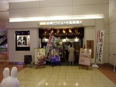 羽田空港内、特に第２ターミナルは正直お値段高くて(^_^;)。
でも、こちらはお手頃価格で食事がいただけるということでこちらへ行くことにしました。

丸亀製麺さんです。