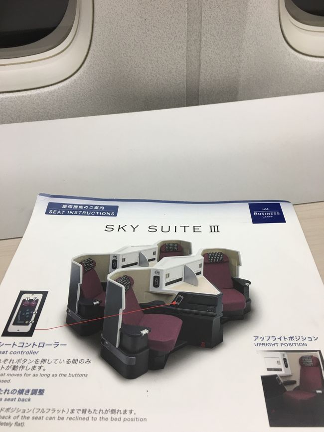 関空＝ホノルル は毎日2便就航してますが、新しいこちらのシートの機材使用はこちらの出発の遅い便♪<br />ちなみに帰りは古いシートの予定、、、