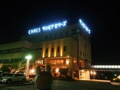 駅からtaxiで10分。

本日のお宿はこちら(σ･∀･)σ
サンピアセリーズ