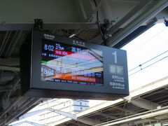 JR大阪環状線で新今宮駅から南海特急に乗り換えします。