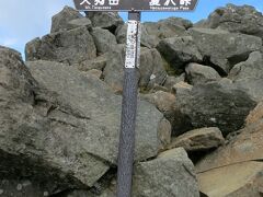 根石岳山頂　2603m

小屋から根石岳山頂までは15～20分
いや～それにしても地味な山(笑)