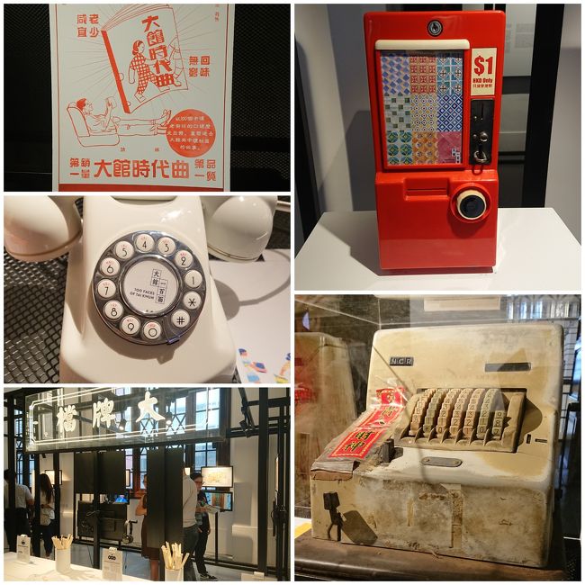 古くて素敵なものの展示。好きな空間です。<br /><br />カードガチャガチャがあり、青年は小さい頃ドラゴンボールのカードをずっと集めていたと話してくれました。