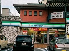 今日の行程は終了したので、ファミリーマート下呂市役所前店で一息つきます。