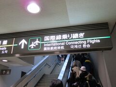 成田空港第二ターミナルに到着しました。