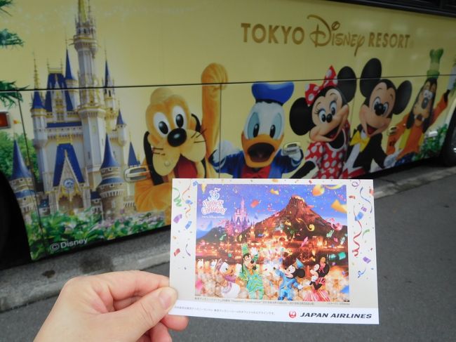 2018 年パス日記 その27 秋の夜長を楽しむハロウィン 初日は観劇 編 東京ディズニーリゾート 千葉県 の旅行記 ブログ By りぽちゃんさん フォートラベル 2018 年パス日記 その27 秋の夜長を楽しむハロウィン 初日は観劇 編 東京ディズニーリゾート 千葉県 の旅行記 ブログ By りぽちゃんさん フォートラベル
