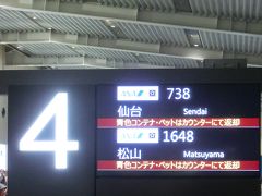 伊丹空港でお迎えのバスに乗り込み、自宅最寄りの駅まで直行。
「あなたの街から出発」は、すごくありがたかった。
バスの座席さえ広ければ、バス旅行もなかなかいいものだ。
今回は狭かったけど…。