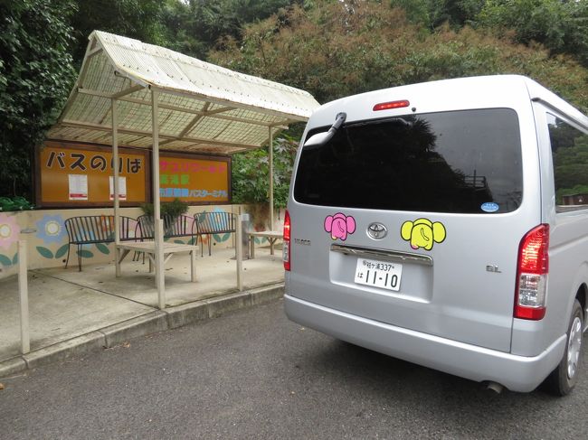 赤ちゃんゾウきっかけに市原ぞうの国ついに初訪問 １ 前泊のカプセルホテルはfirst Cabin新橋愛宕山 浜松町バスターミナルから京成バスで 市原鶴舞バスターミナル経由のアクセス ぞうの国でのランチやゲットしたもの 市原 千葉県 の旅行記 ブログ By まみさん