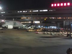 羽田空港 第1旅客ターミナル