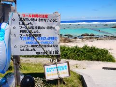 あやまる岬観光公園